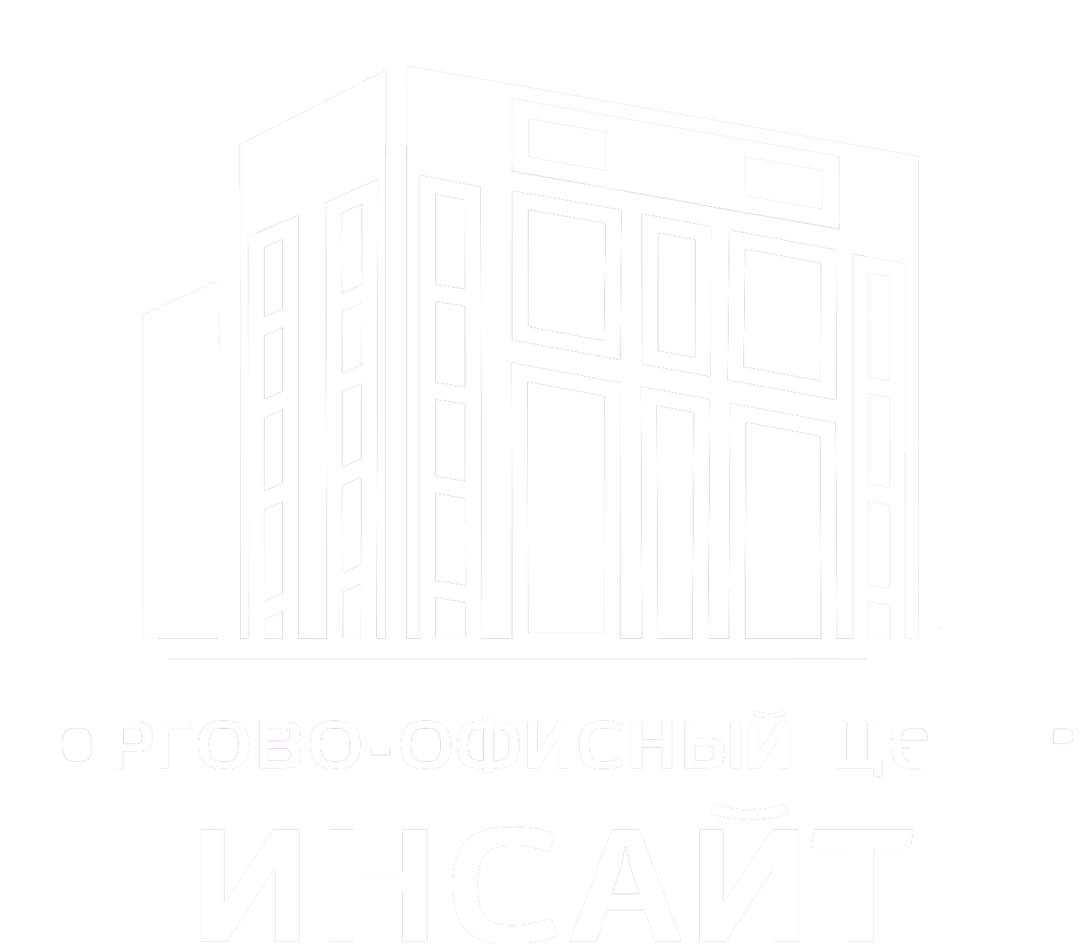 Торгово-офисный центр в Голицыно